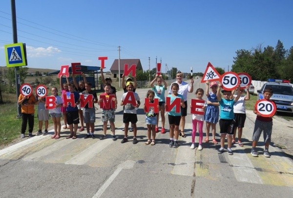 Сотрудники ГИБДД вместе со школьниками организовали красочный флешмоб «Внимание – дети!»
