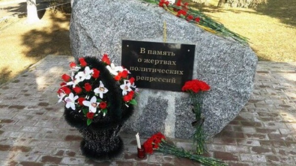 30 октября — День памяти жертв политических репрессий