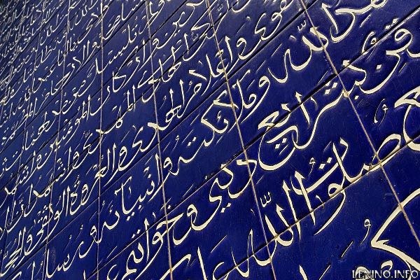 18 декабря - День арабского языка