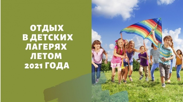 В Ленинском районе стартовала детская летняя оздоровительная кампания