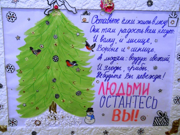 ​К встрече Нового года, предупреждён!