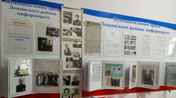 Декада архивных учреждений Республики Крым в Ленинском районе