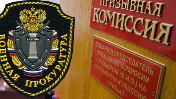 41 военная прокуратура гарнизона, в/часть 32002 информирует!