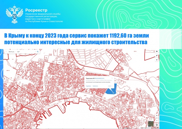 Алексей Костин: Потенциально интересные для жилищного строительства земли можно увидеть на «Публичной кадастровой карте»