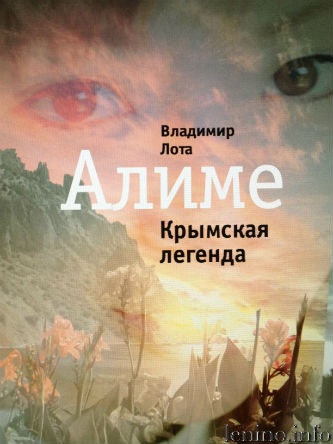 Алиме