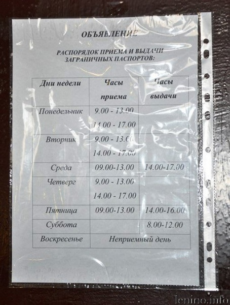 Оформление загранпаспорта в Керчи