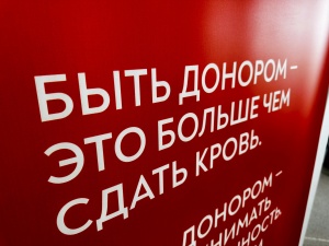 Большие сердца Росреестра. День донора в Севастополе