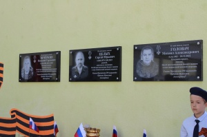 В пгт Ленино увековечили память погибших в ходе спецоперации воинов