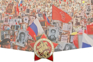 Новые форматы проведения «Бессмертный полк»