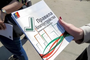 В Ленинском районе проверяют соблюдение правил благоустройства