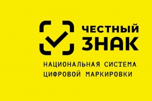 Обновлен список маркируемых товаров