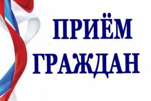 Руководство Государственного комитета по водному хозяйству и мелиорации Республики Крым проведёт выездного приема граждан