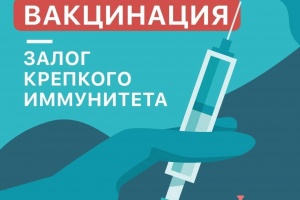 Почему вакцинация важна для общественного иммунитета