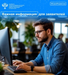 С 1 января 2026 года на полуострове созданы два отдельных территориальных органа регистрации