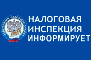 На сайте Федеральной налоговой службы России размещена промостраница «Налоги 2026»