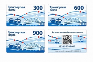 Единая транспортная карта в Крыму: что нужно доработать для удобства жителей и гостей региона