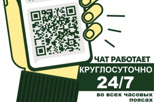 Участники СВО и члены их семей могут бесплатно и круглосуточно получить медико-психологическую помощь