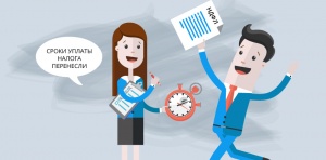 Срок уплаты налогов переносится на 2 марта 2026 года