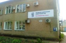 Российские банки в Ленинском районе