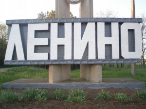 Сельское поселение Ленино