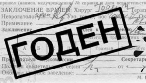 Главврач Ленинской ЦРБ приостановил выдачу медсправок для водителей