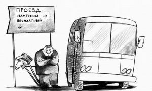 Жительница г. Щелкино: «У пенсионеров Ленинского района забрали льготу на проезд?»