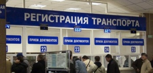 Выездной пункт МРЭО в Ленинском районе сохранен