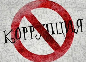 Назначен главный антикоррупционер Ленинского района