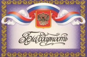 От жителей Ленинского района поступило благодарственное письмо в адрес местных полицейских