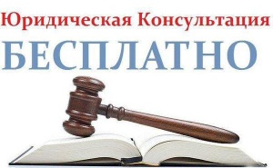 Юридическая помощь населению в пгт. Ленино