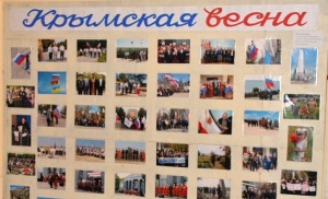 С 15 по 20 марта в РДК «Горизонт» пгт Ленино работает фото-выставка «Крымская весна»