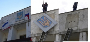 Вспомним как это было. День падения трезубца