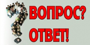 Ответы на вопросы жителей Ленинского района: о различных льготах, про украинские медицинские книжки и др.
