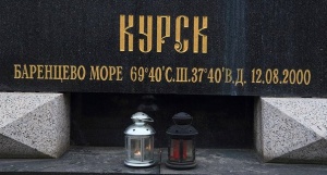 Пятнадцать лет со дня трагедии атомной подводной лодки «Курск»