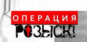 В Ленинском районе подведены итоги операции «Розыск»