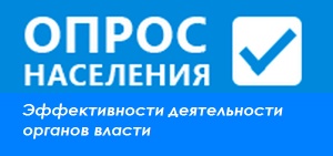 Оцените эффективность деятельности органов местного самоуправления
