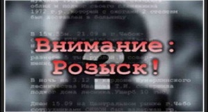 Розыск: Алешкина Валерия Александровна