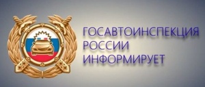 Госавтоинспекция информирует! Международная система страхования «Зеленая карта»