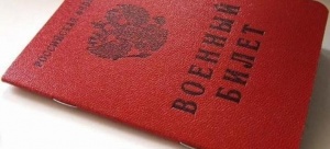 Военный комиссариат города Керчь и Ленинского района Республики Крым информирует!