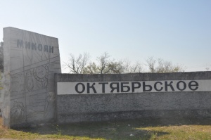 Отпраздновали 80-летие села Октябрьское Ленинского района