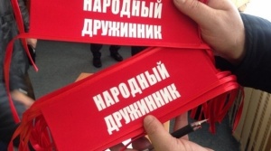 Полиция разъясняет правила поступления в народные дружины