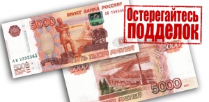 Полицейские  Ленинского района напоминают алгоритм действий сотрудников торговой точки в случае выявления подделки.