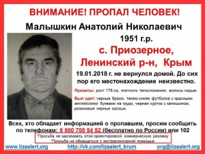 Внимание розыск !