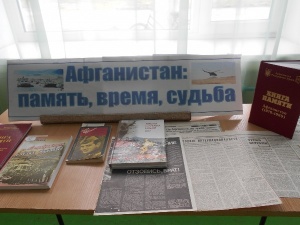 День памяти о россиянах, исполнявших служебный долг за пределами Отечества