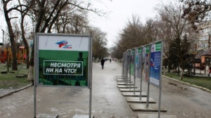 Третий цикл фотовыставки «Крымская весна. Строим будущее» проходит под девизом «Несмотря ни на что»