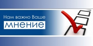 В Крыму проходит интернет-опрос по оценке эффективности деятельности руководителей органов местного самоуправления