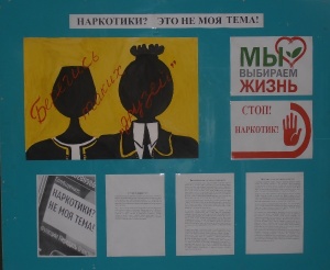 Наркотики? Это не моя тема!