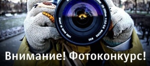 Фотоконкурс для многодетных семей "Истории из семейного фотоальбома"