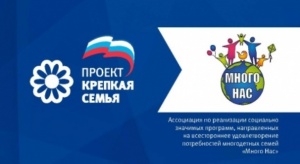 Бесплатное дистанционное обучение для многодетных родителей