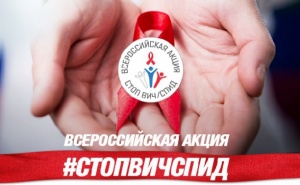#СтопВичСпид